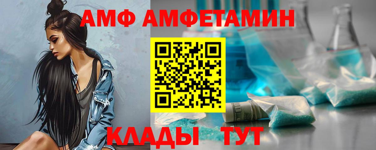 Анапа  АМФЕТАМИН  АМФЕТАМИН  Вход с VPN  АМФЕТАМИН 97% 