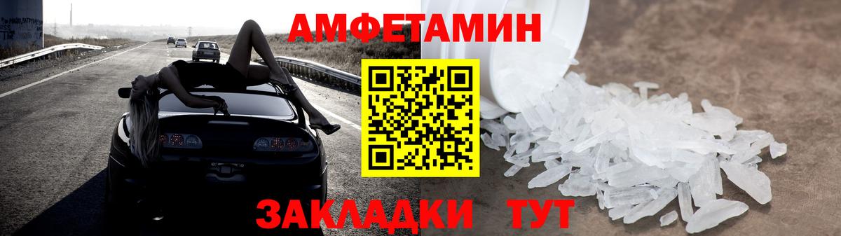 Амфетамин Premium Анапа