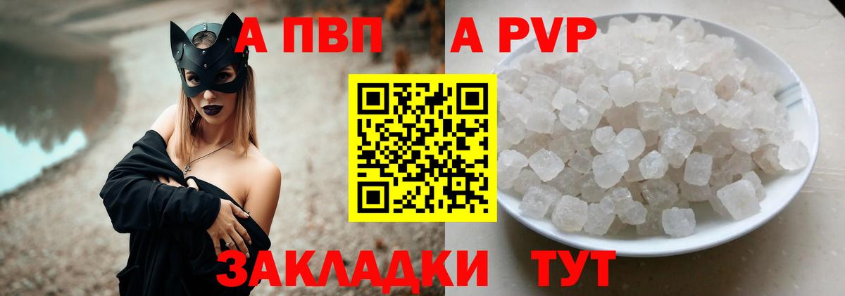 A PVP Crystall  Вход с VPN  Анапа  Альфа ПВП СК  Альфа ПВП  A PVP крисы CK 