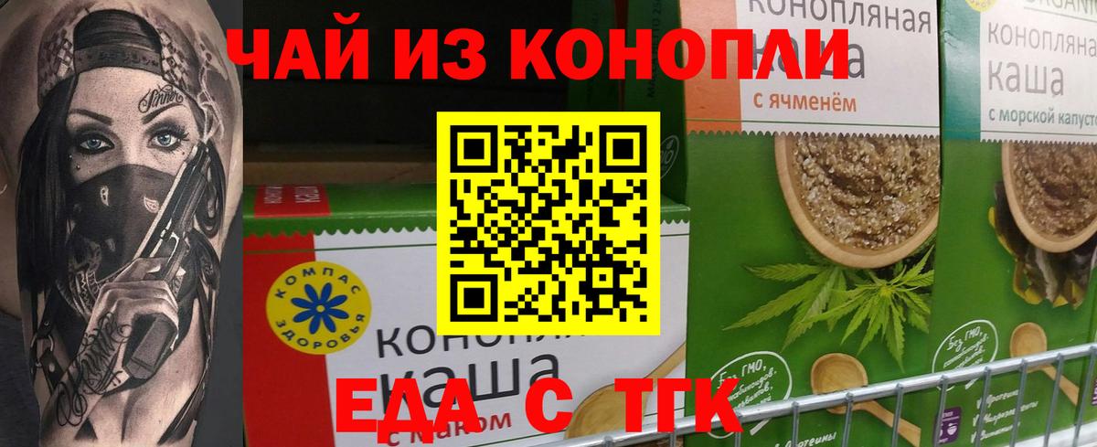 Cannafood марихуана Анапа