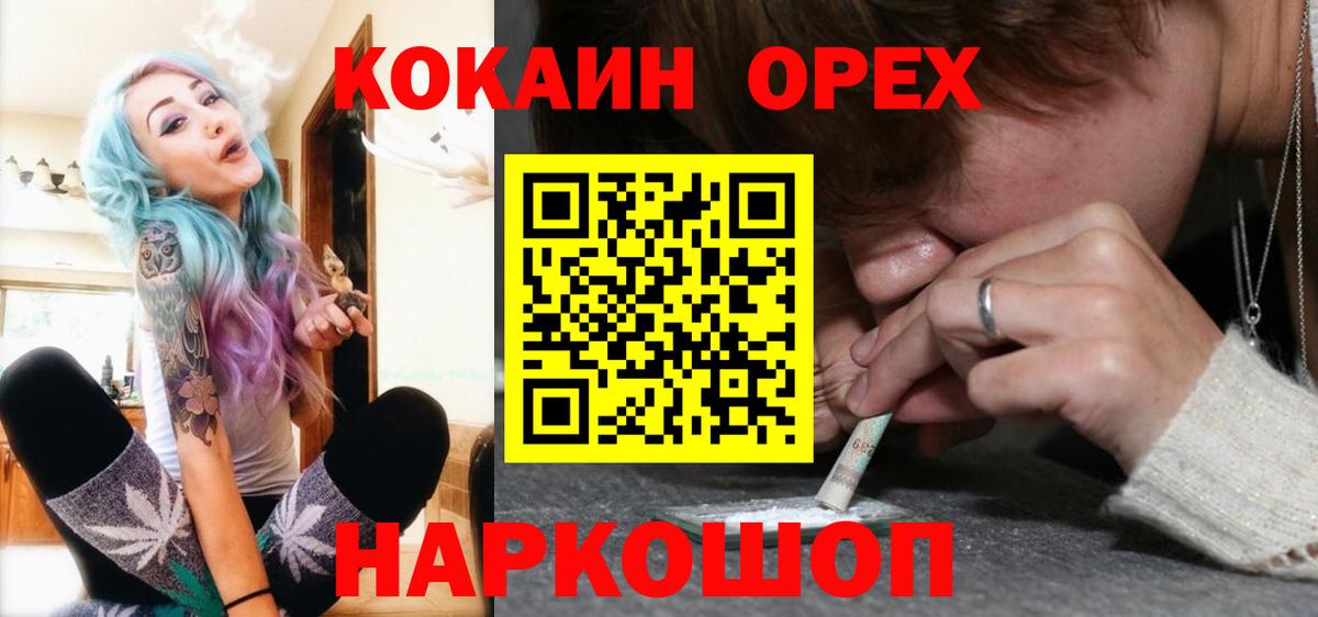 Кокаин 99% Анапа