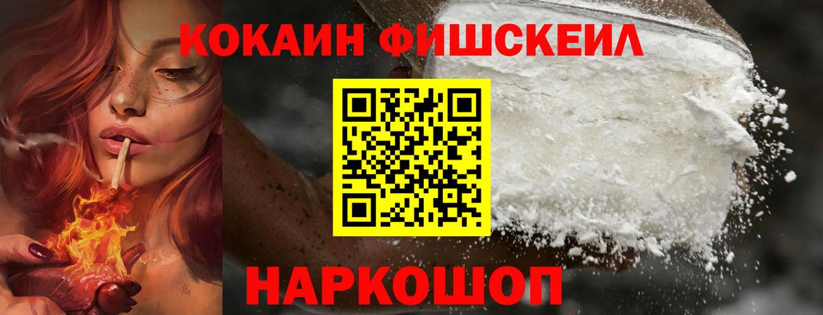Cocaine Перу  Вход с VPN  КОКАИН  Анапа  КОКАИН 97% 