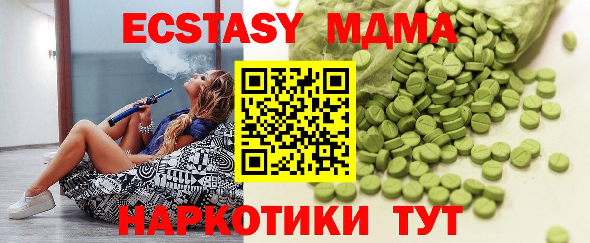 Ecstasy 280 MDMA  Экстази  ЭКСТАЗИ таблы  Анапа  Вход с VPN 
