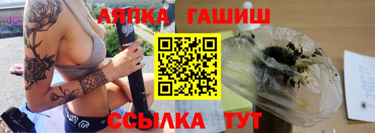 ГАШ ice o lator Анапа