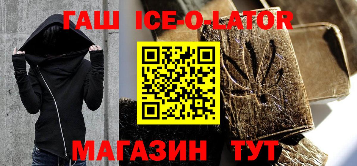 Анапа  ГАШ  Вход с VPN  ГАШИШ AMNESIA HAZE  закладки  ГАШ Premium 