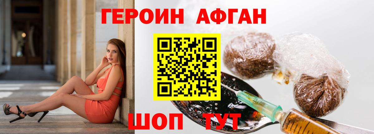 ГЕРОИН гречка Анапа
