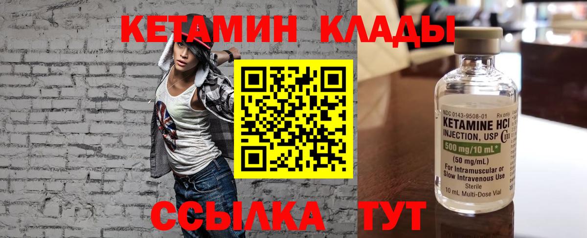 Кетамин ketamine Анапа