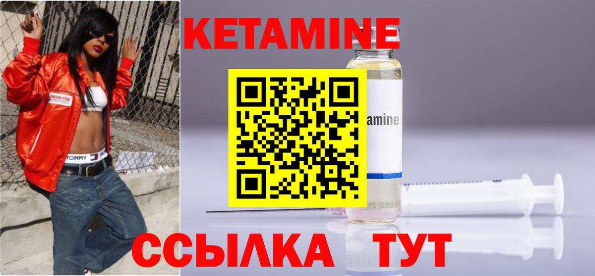 КЕТАМИН ketamine  КЕТАМИН VHQ  Вход с VPN  Анапа 