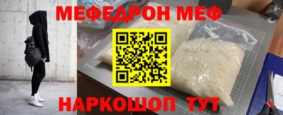 меф Абакан