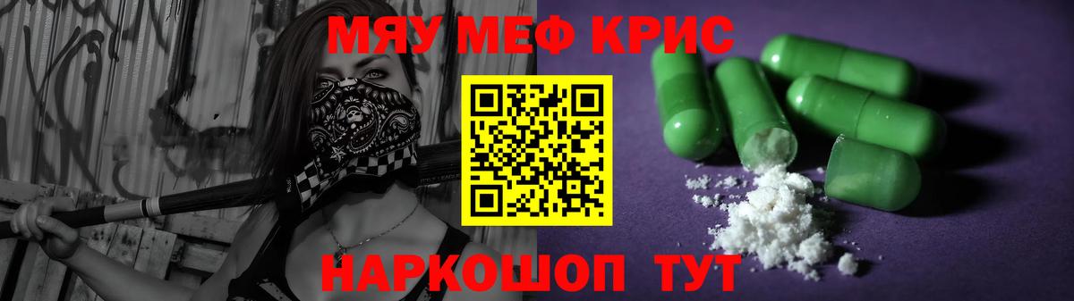 Анапа  МЕФ  Меф  Вход с VPN  где можно купить   Мефедрон кристаллы  mega вход  Меф 4 MMC 
