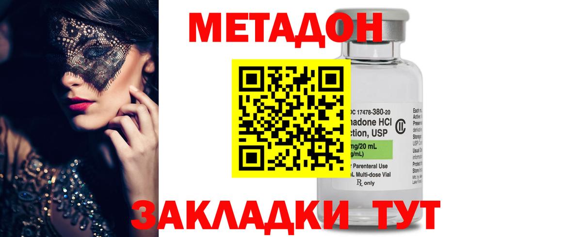 Анапа  Метадон мёд  Вход с VPN  Метадон VHQ 