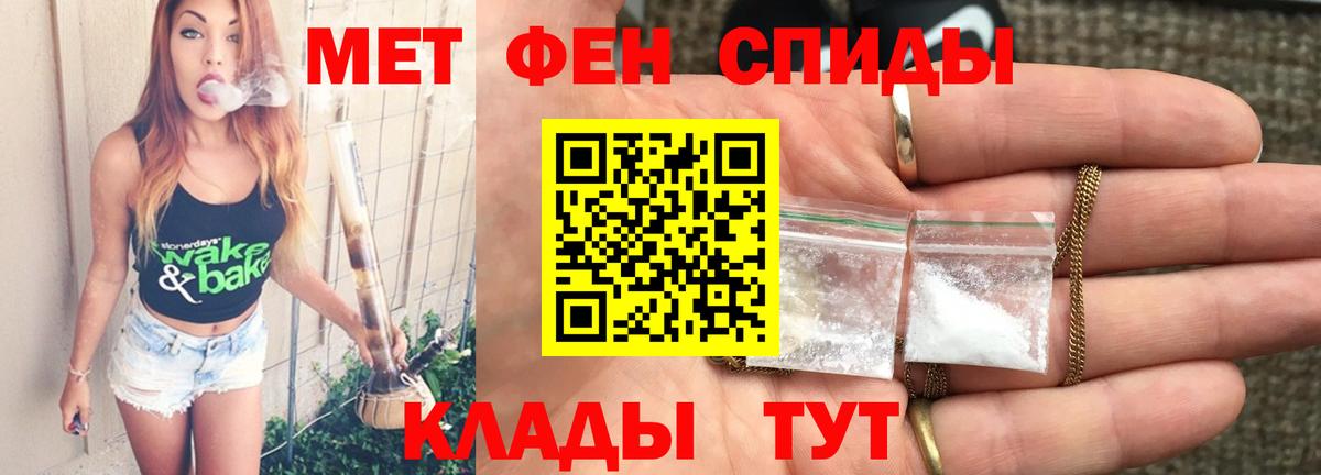 Анапа  Метамфетамин Methamphetamine  Вход с VPN 