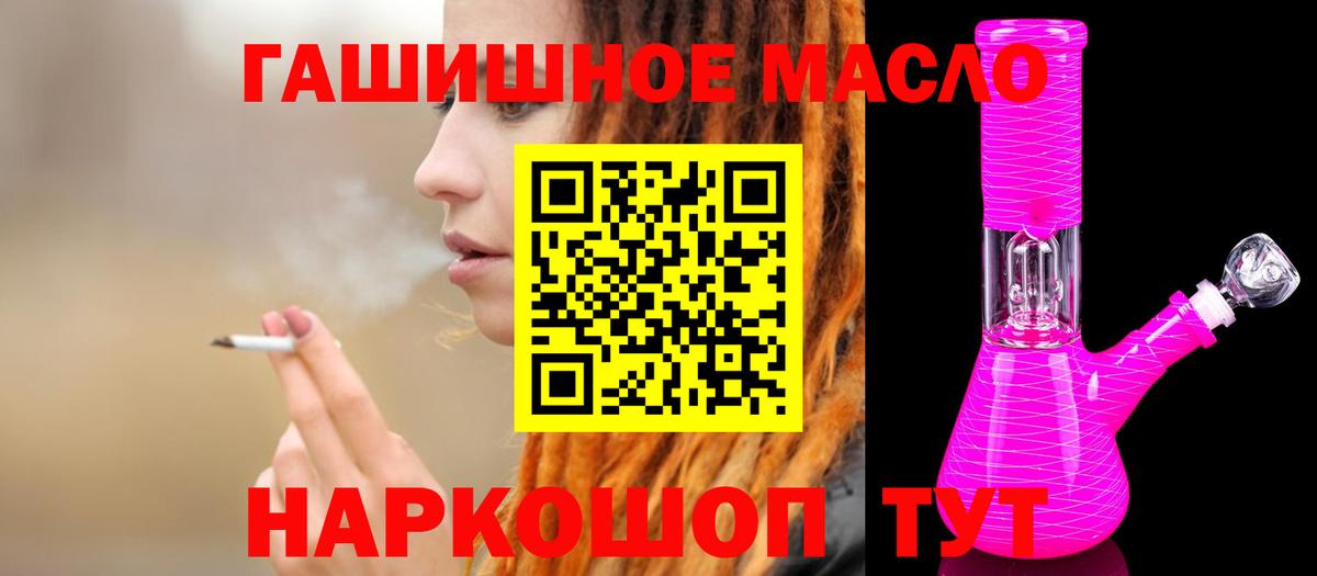 Анапа  Дистиллят ТГК гашишное масло  Вход с VPN 